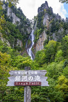 銀河の滝 [YMA110016209]