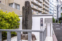 八百屋お七の墓所の碑 [YMA110016554]