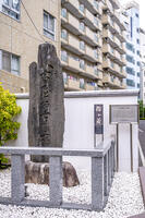 八百屋お七の墓所の碑 [YMA110016555]