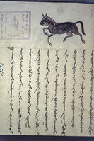 Mongolian horse / Mongolian miniature 18th century [AKG110392353]