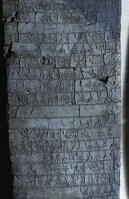 Mycean tablet inscripted in linear B [AKG110392461]