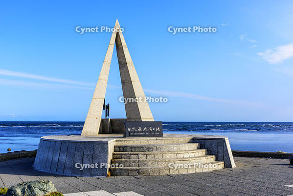 宗谷岬　日本最北端の地の碑 [MHI110004947]