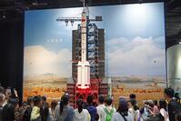China Beijing Space Show [PST110004231]