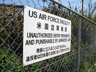 立ち入り禁止の標識 [NIC110000551]