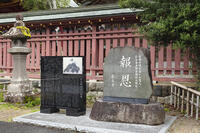 伊達綱村公顕彰碑 [KNO110025074]