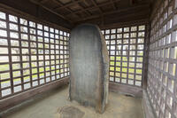 多賀城碑 [KNO110025103]