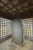 多賀城碑 [KNO110025104]