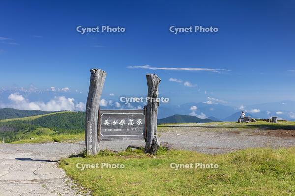美ヶ原高原の王ヶ頭 [KNO110022801]
