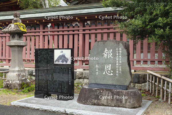 伊達綱村公顕彰碑 [KNO110025074]