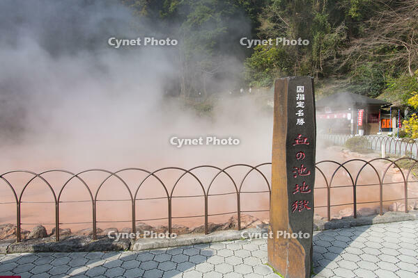 別府地獄めぐり　血の池地獄 [KTO110004191]