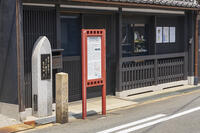 榎並屋勘左衛門・芝辻理右衛門屋敷跡 [OKE110019644]