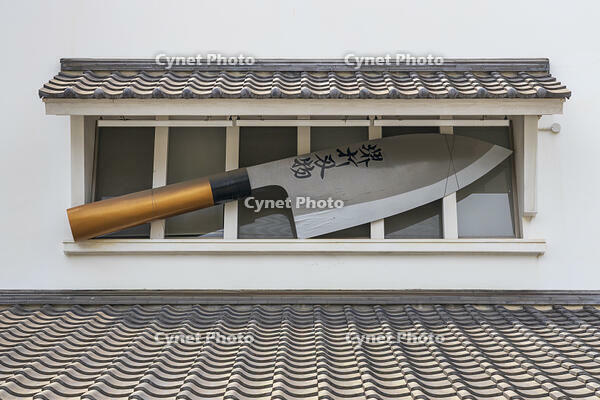 堺伝匠館 [OKE110019655]