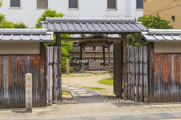 千利休屋敷跡 [OKE110019656]