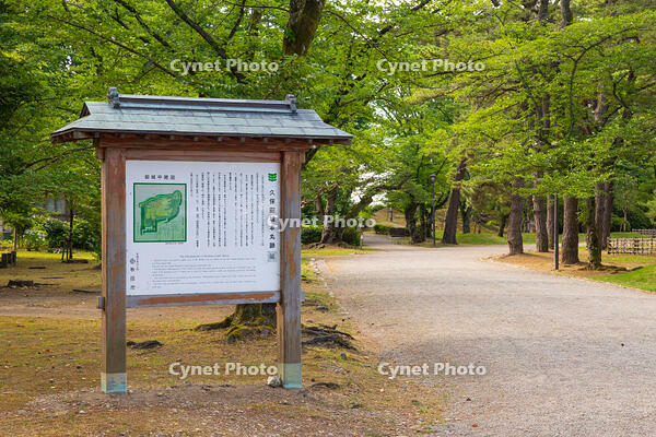 千秋公園（久保田城跡）　本丸跡 [OKE110019991]