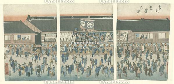 View of the busy street in front of the Morita kabuki theater in Saruwakamachi, Edo [TPG110085153]