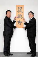 復興庁の看板を掲げる野田首相と平野復興庁… [ASA110022645]