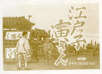 １９４２年　戦前戦中経済　子どもに貯蓄心… [ASA110022649]