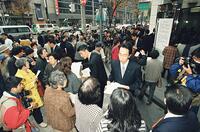 １９９７年　客の対応におわれる山一証券の… [ASA110022653]