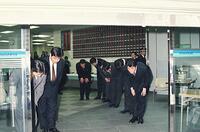 １９９８年　自主廃業で山一証券名古屋支店… [ASA110022654]