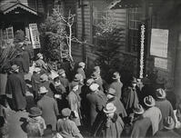 １９２８年　帝国議会　第１回普通選挙で大… [ASA110023391]