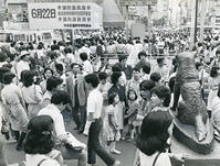 総選挙　１９８０年　東京の街頭の選挙カー… [ASA110023404]