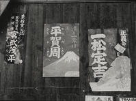 １９２８年　帝国議会　第１回普通選挙の際… [ASA110023945]
