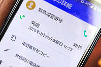 通報から延焼まで [ASA110024421]
