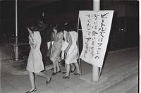 １９６６年　ビートルズ公演に集まったファン [ASA110024654]