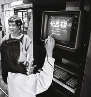 １９８２年　京都　繁華街に設置されたコン… [ASA110024771]