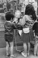 1983年　電子ゲーム機に夢中 [ASA110024777]