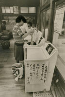 １９７５年　東京・銭湯の据え付け洗濯機 [ASA110024791]