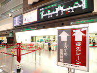 羽田空港第１ターミナル　国内線　東京都 [YOS110002337]