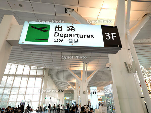 羽田空港第３ターミナル　国際線出発ロビー　東京都 [YOS110002368]