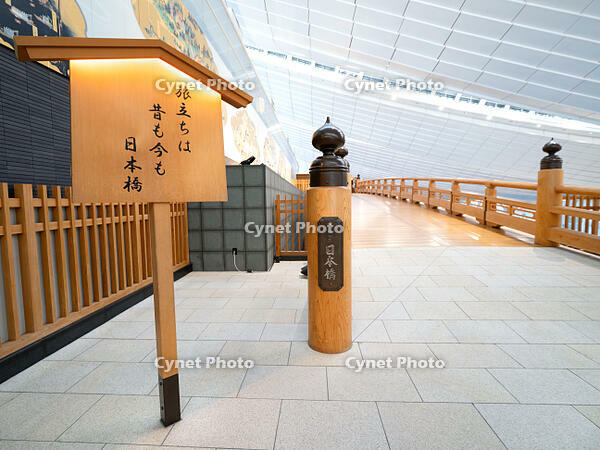 羽田空港の第3ターミナル　はねだ日本橋　東京都 [YOS110002377]
