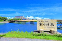 瀬田の唐橋 [THI110053373]