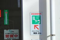 那覇市津波避難ビル [THI110053919]