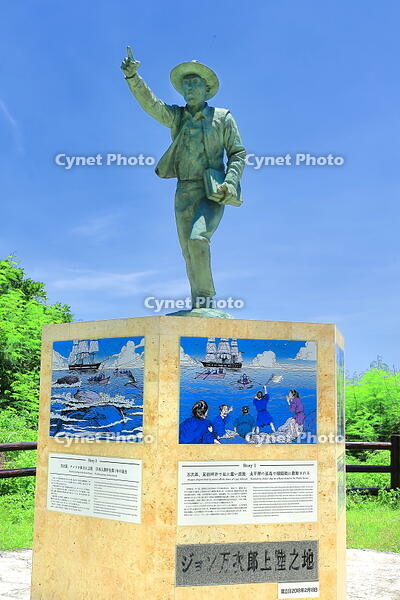 ジョン万次郎上陸之地の碑とジョン万次郎の銅像 [THI110053377]
