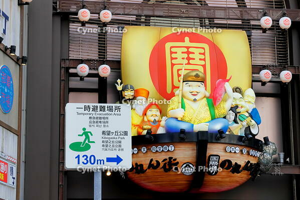 国際通の一時避難場所の看板 [THI110053536]