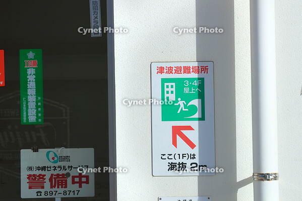 那覇市津波避難ビル [THI110053919]
