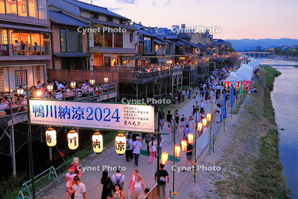 鴨川納涼 [THI110054135]