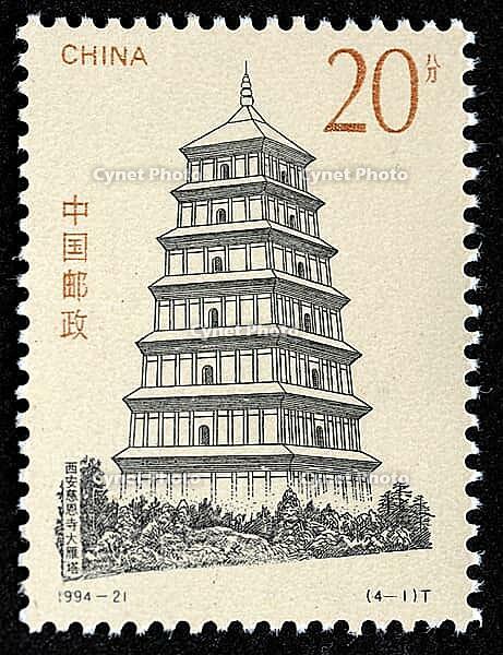 The Chinese Ancient Pagodas commemorative stamps issued by China Post in 1994 consist of a complete set of four stamps. The designs of the stamps are respectively the Great Wild Goose Pagoda in Xi'an, the Zhen Guo Pagoda in Quanzhou's Kaiyuan Temple, the  [IBR124631243]