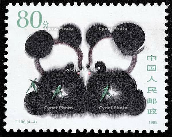 The Panda commemorative stamps issued by the People's Post of China in 1985 consist of a complete set of 4 stamps. The designs were based on the works of the decorative artist Han Meilin, depicting the playful and frolicsome behavior of pandas, their perf [IBR124631245]