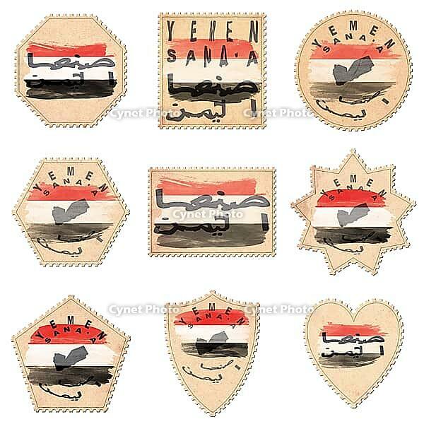 Yemen Sanaa Postage Stamp Collection [IBR125012250]