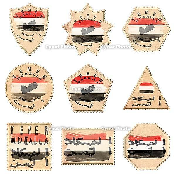 Yemen Mukalla Postage Stamp Collection [IBR125012260]