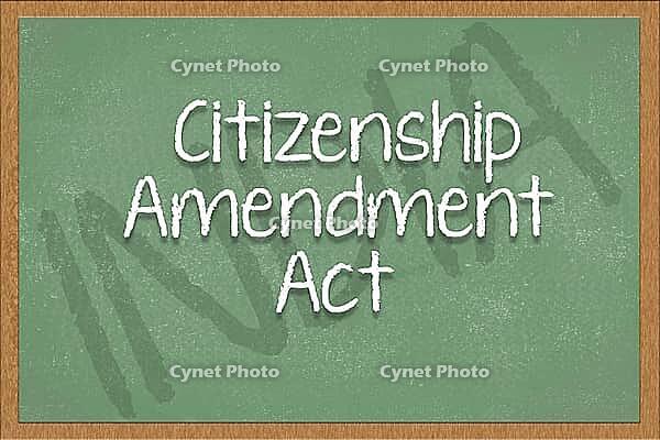 Civility change act written on green black board with India as background [IBR125557548]