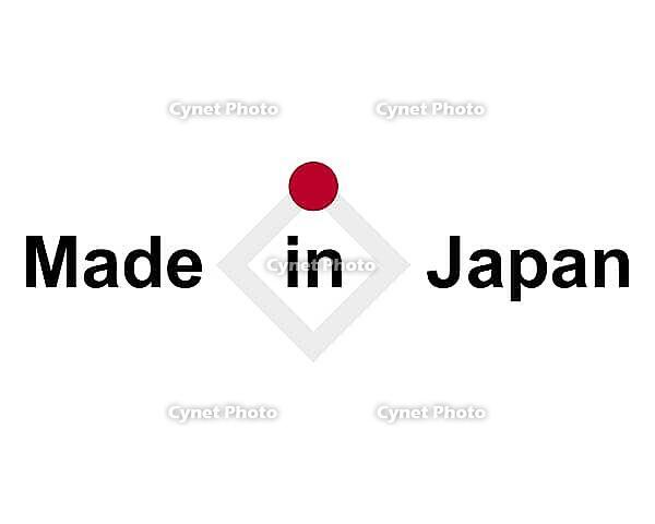 Pressemitteilungen Made in Japan - Qualitätssiegel in Japan [IBR125566043]