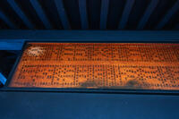 大本堂前の香閣 [SIS110001543]