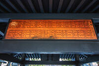 大本堂前の香閣 [SIS110001545]