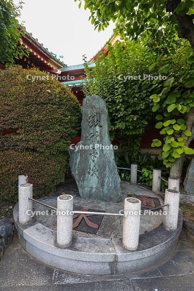 銭形平次の碑 [SIS110001520]