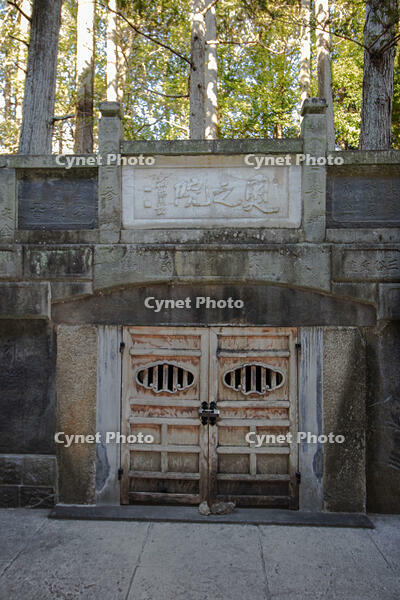 成田山新勝寺の奥之院 [SIS110001566]